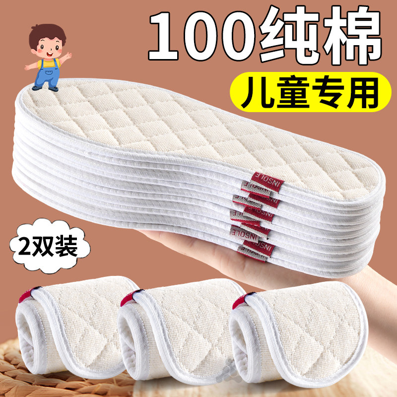 儿童专用100%纯棉布鞋垫吸汗防臭