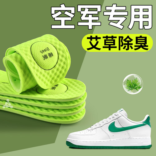 艾草除臭鞋垫吸汗防臭透气留香