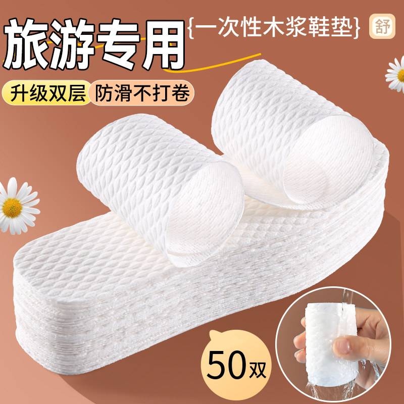 旅游鞋垫女一次性光脚神器吸汗不粘脚防臭透气34码小脚男免穿袜子