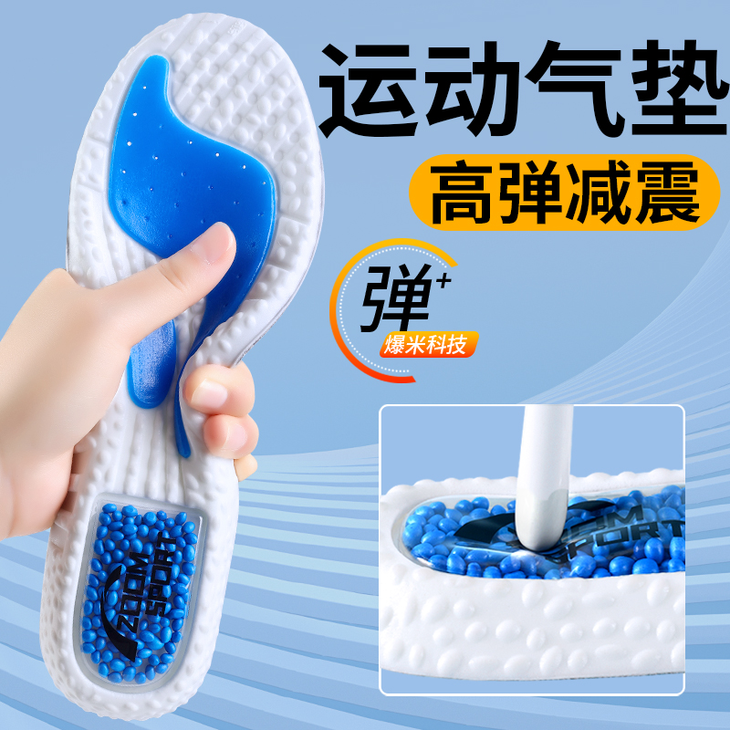 运动气垫鞋垫ZOOM高弹减震