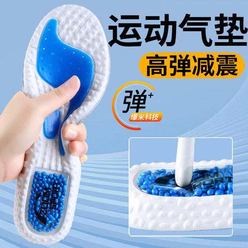 运动气垫鞋垫ZOOM高弹减震