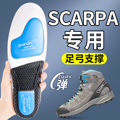 适用冈仁波齐鞋垫男足弓支撑运动减震女登山鞋徒步鞋scarpa斯卡帕