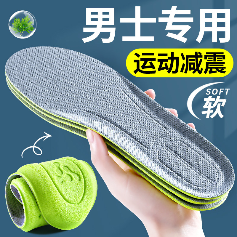 男士专用运动减震鞋垫吸汗防臭运动鞋羽毛球鞋跑鞋高弹缓震不累脚