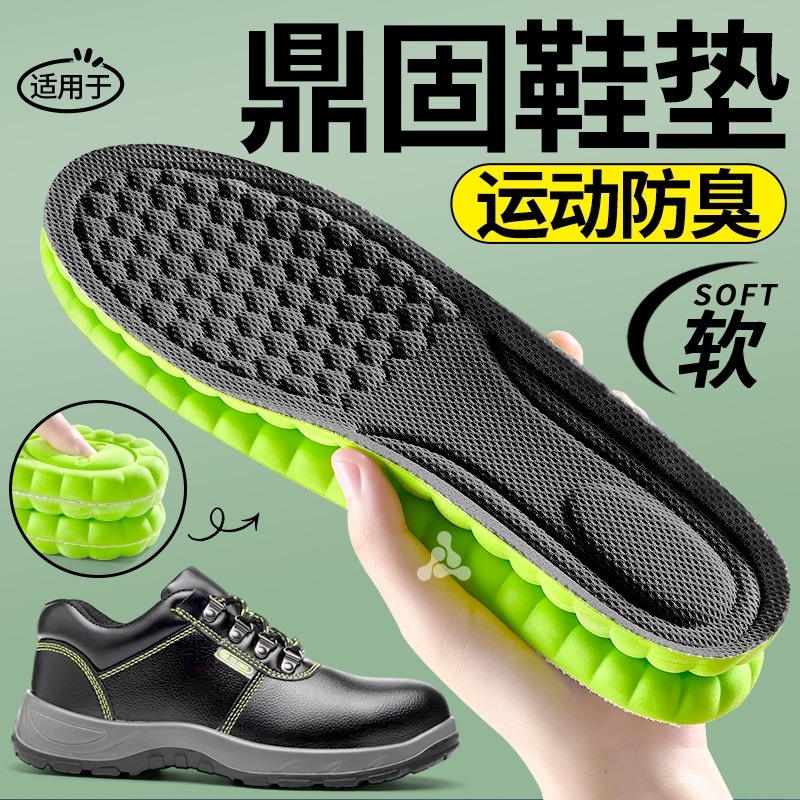 适用于鼎固劳保鞋鞋垫男款吸汗防臭透气抗菌久站不累女运动减震