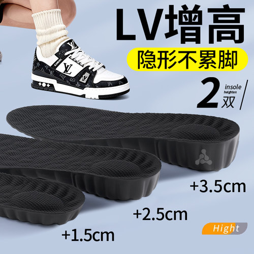 LV专用增高鞋垫隐形不累脚不塌陷
