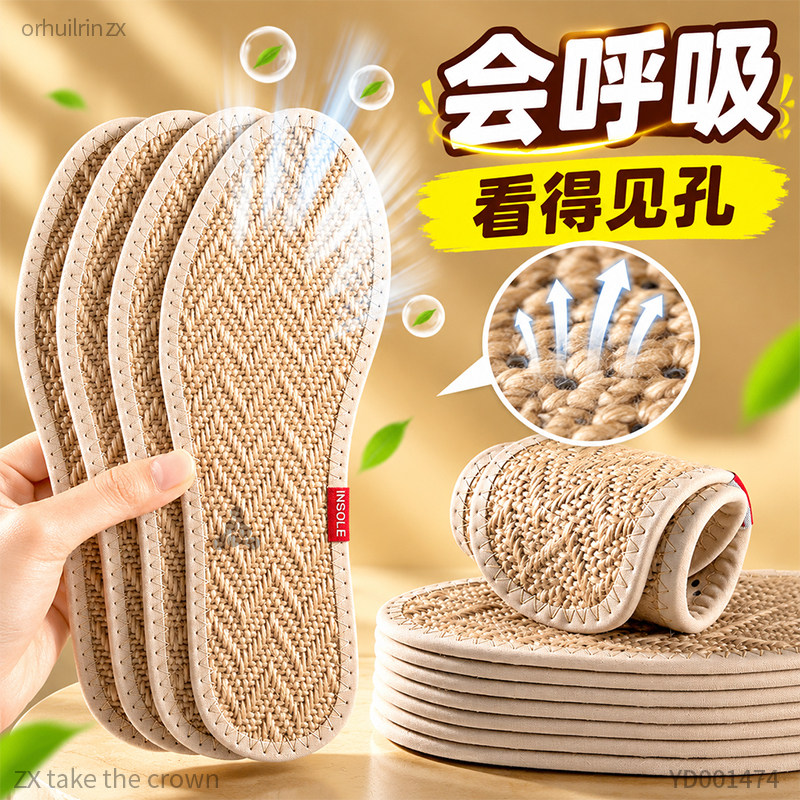 天然亚麻鞋垫吸汗防臭夏季抗菌薄