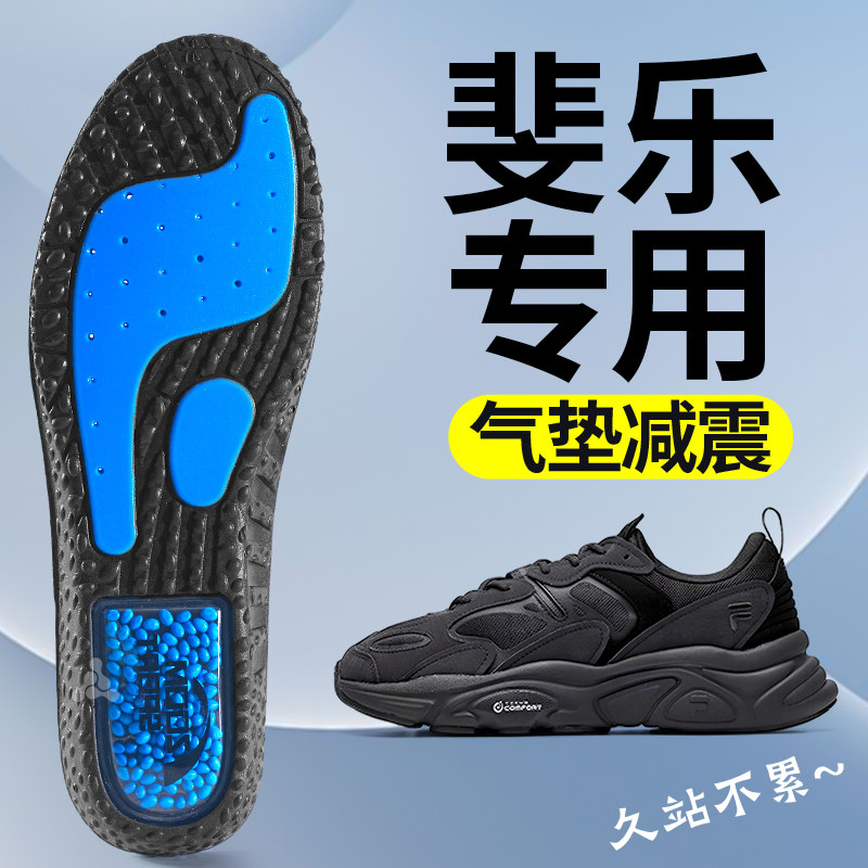 运动专用鞋垫气垫减震久站不累