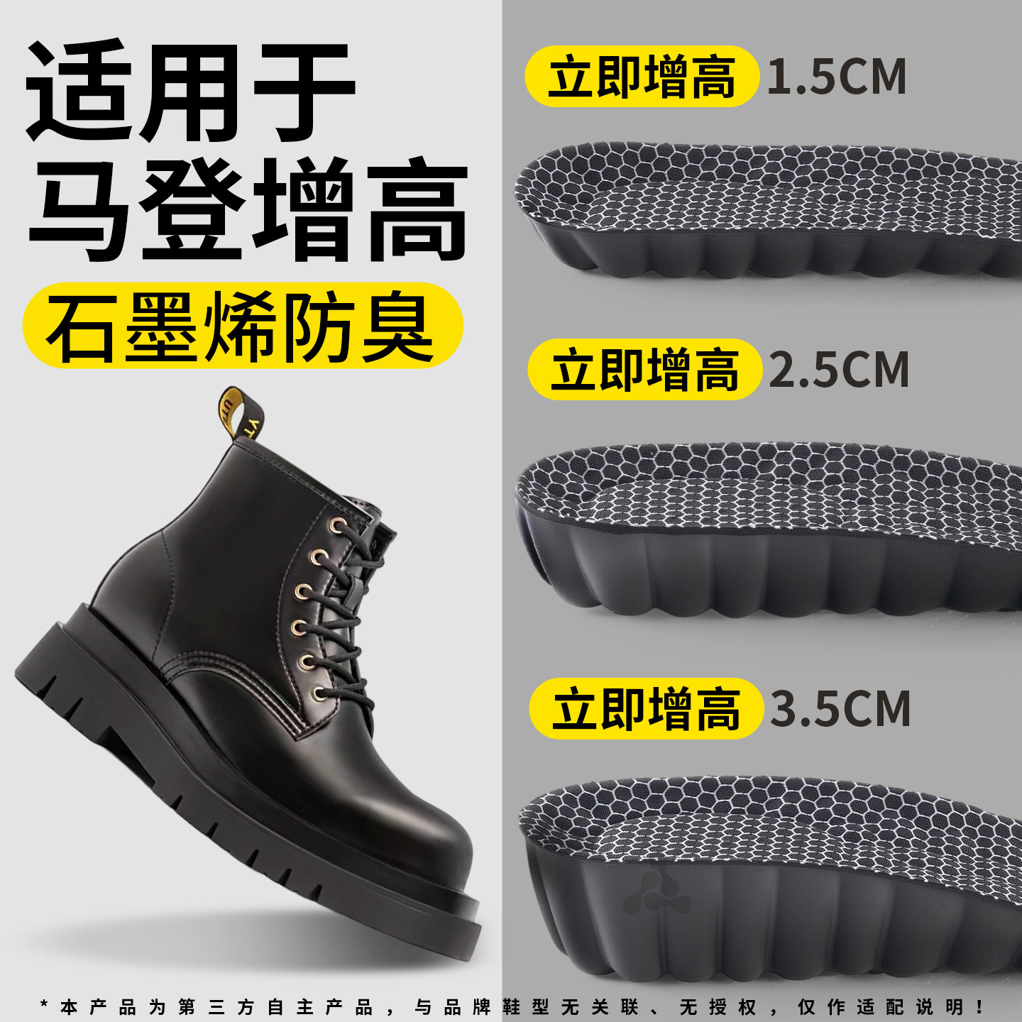 马丁靴增高鞋垫不累脚隐形内增高