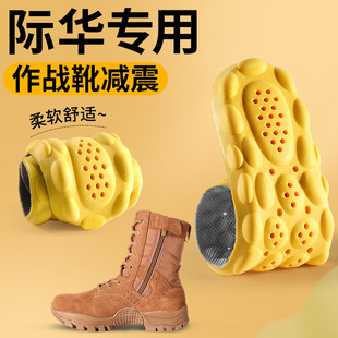 适用于际华作战靴鞋 3515运动气垫减震加厚久站不累女踩屎感 垫男款