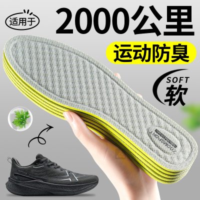 适用于特步运动减震鞋垫吸汗防臭