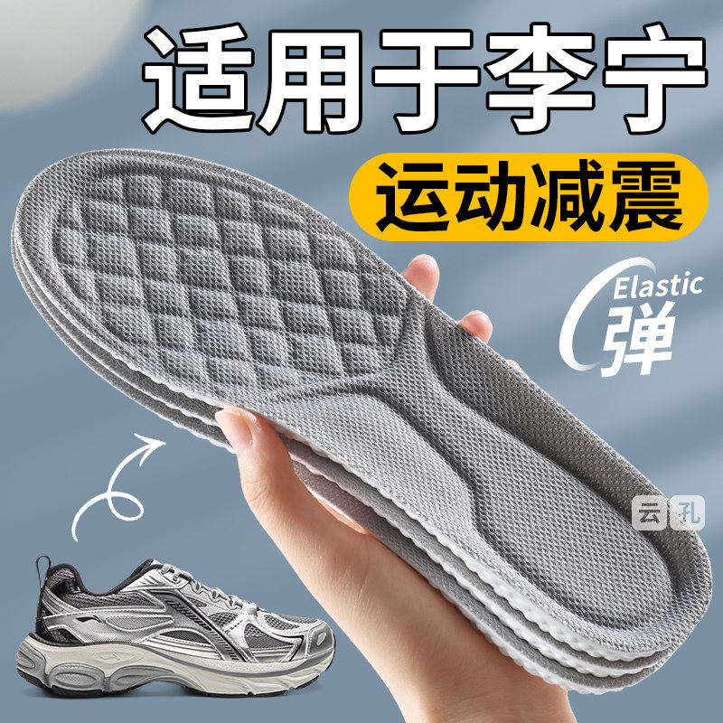 适用于李宁原装鞋垫羽毛球篮球鞋赤兔8pro运动减震螺母跑步专用男