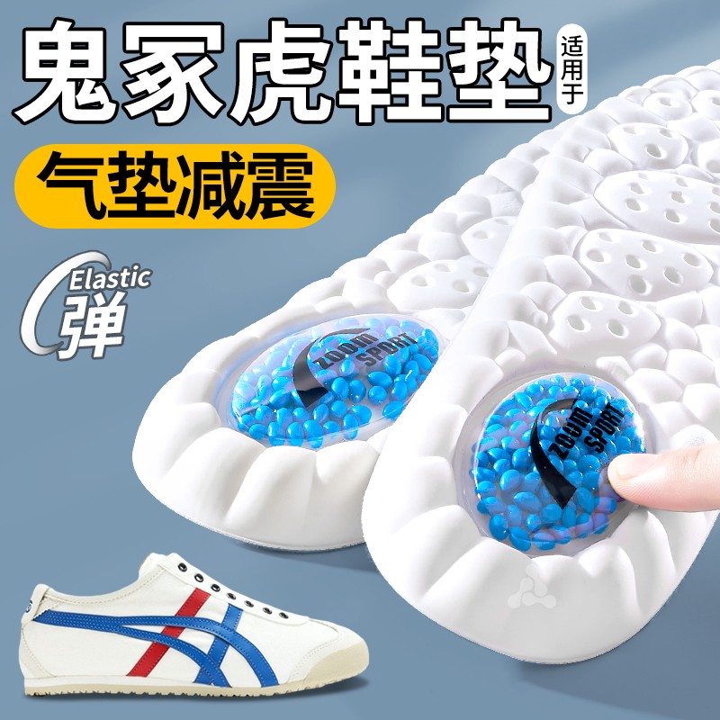 运动鞋垫气垫减震吸汗防臭加厚