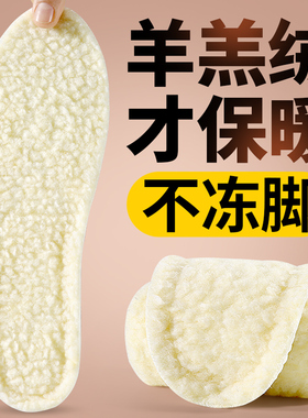羊羔绒保暖鞋垫冬季加绒加厚防寒