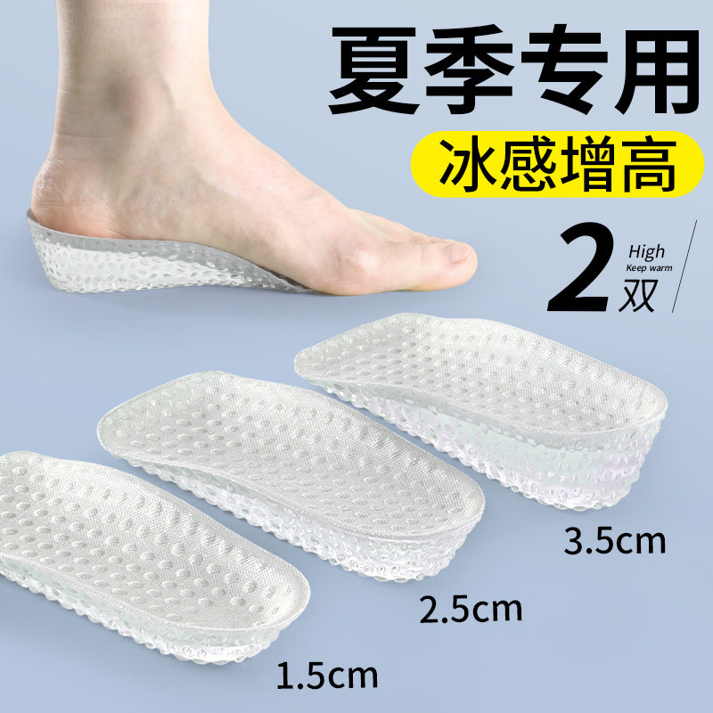 夏季增高鞋垫女硅胶不累脚隐形新款半垫内增高垫透气男款防臭1cm