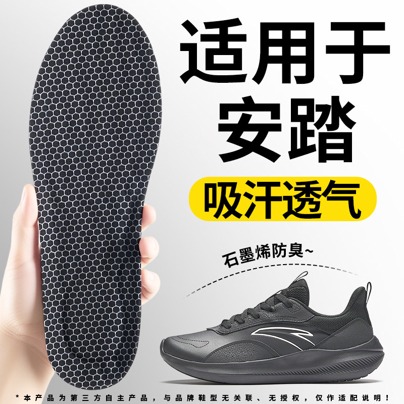 石墨烯抗菌吸汗防臭鞋垫运动减震