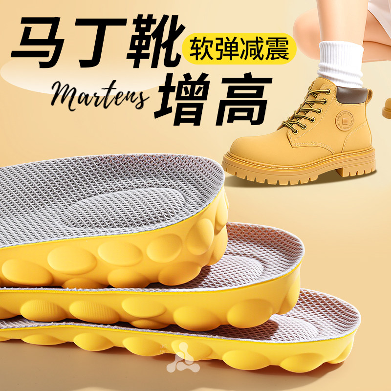 马丁靴增高鞋垫隐形不累脚不塌陷