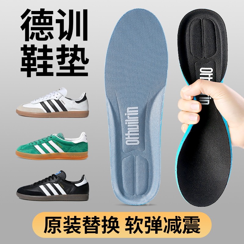 原装替换软弹减震吸汗透气鞋垫图片