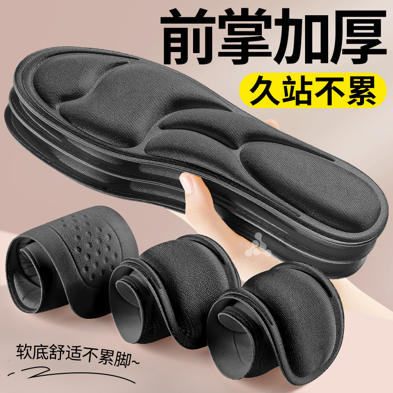 前掌加厚鞋垫久站不累软底舒适