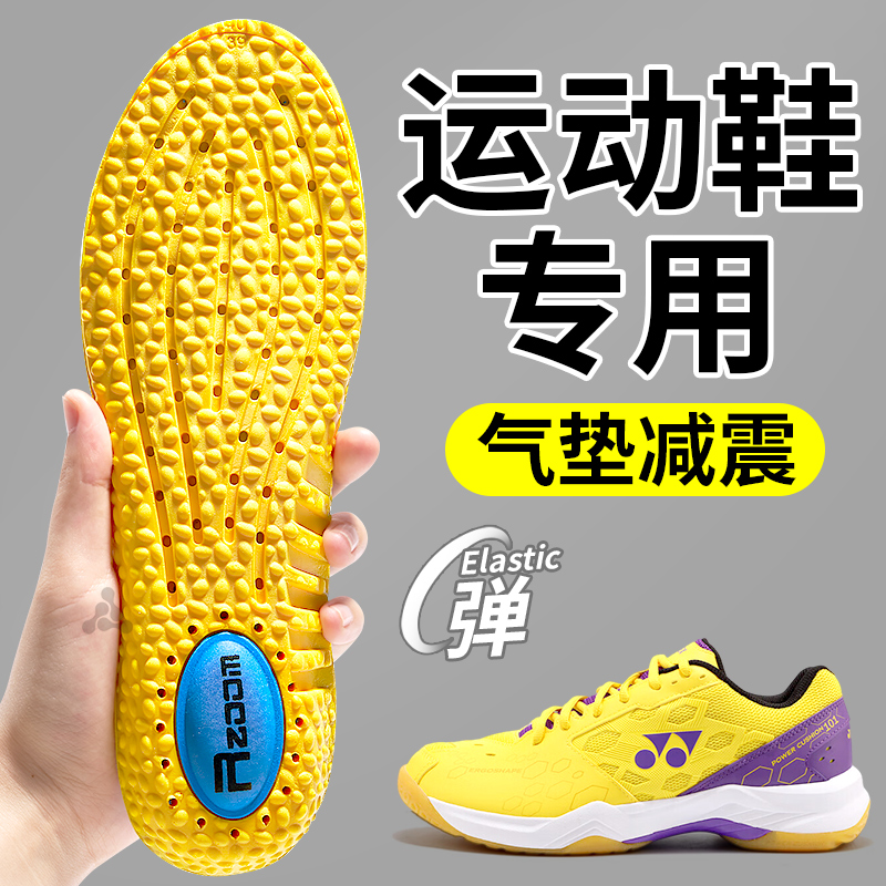 运动鞋专用鞋垫减震防痛久站不累
