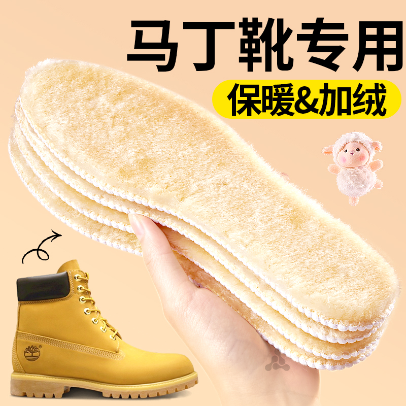 马丁靴新款长绒保暖鞋垫加绒加厚