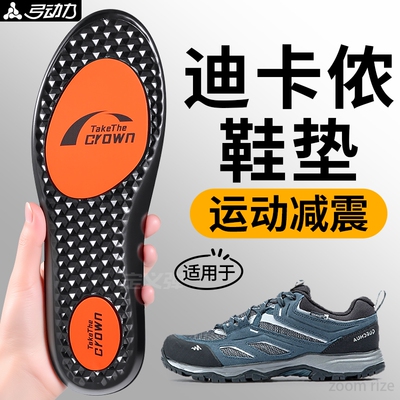 适配迪卡侬mh500鞋垫运动减震