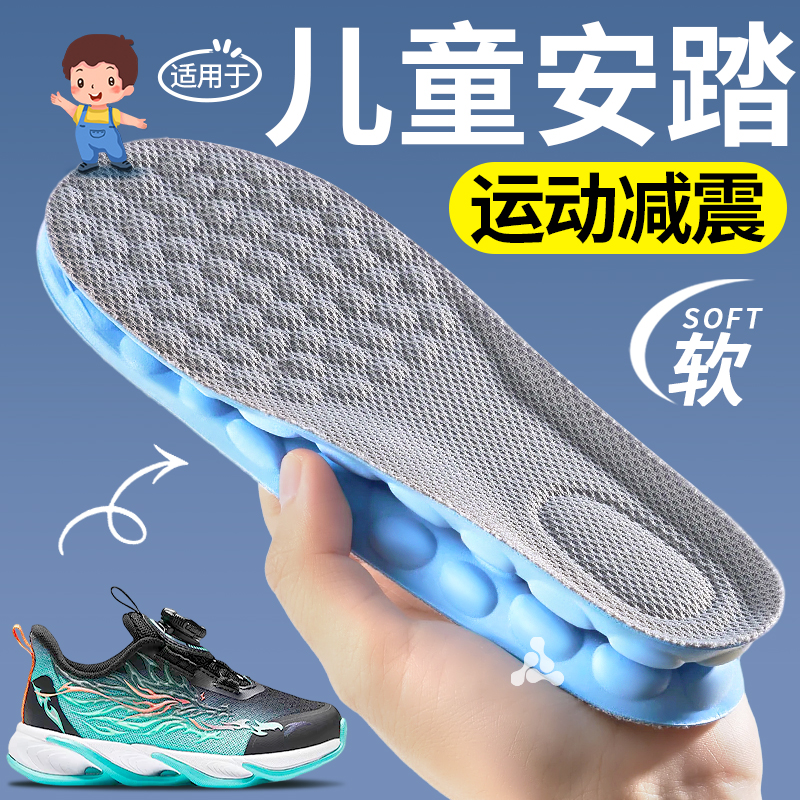 适用于安踏专用运动减震鞋垫