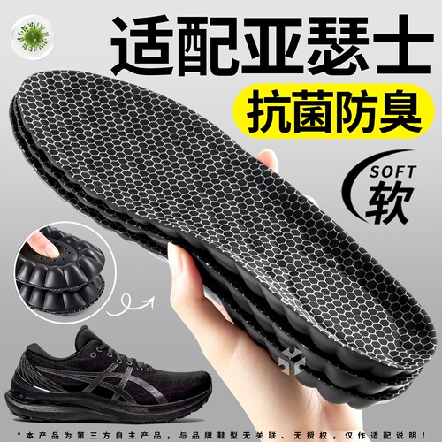 石墨烯抗菌防臭鞋垫足弓支撑抗菌