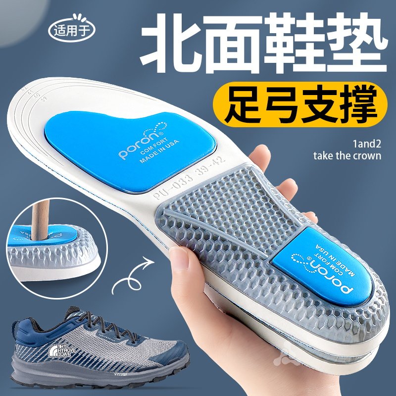 适用于北面鞋垫专业足弓支撑男5jcy运动气垫减震女款户外鞋徒步