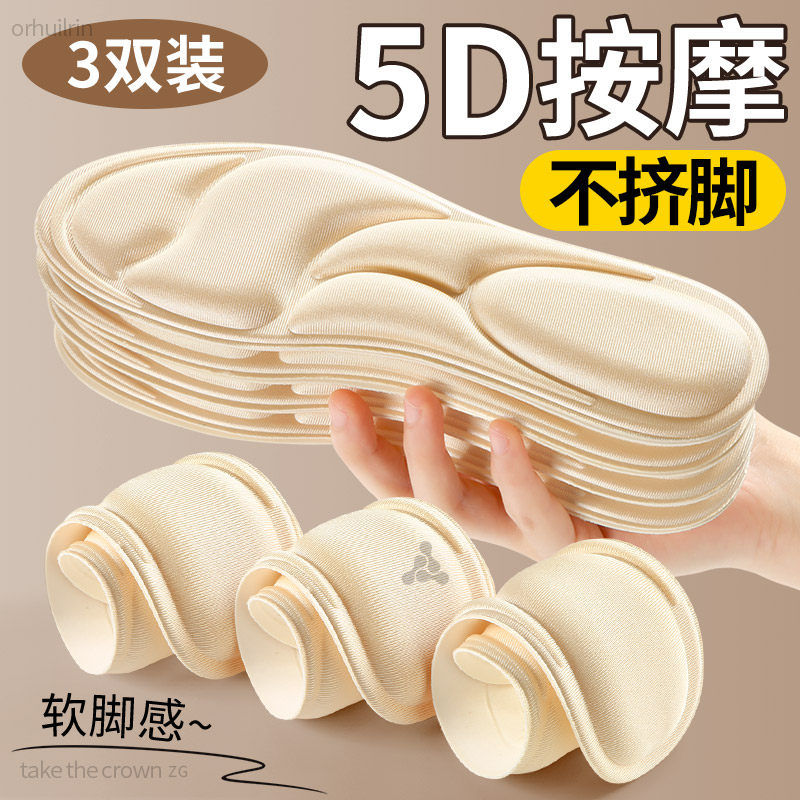 脚掌按摩鞋垫踩屎感久站不累防痛
