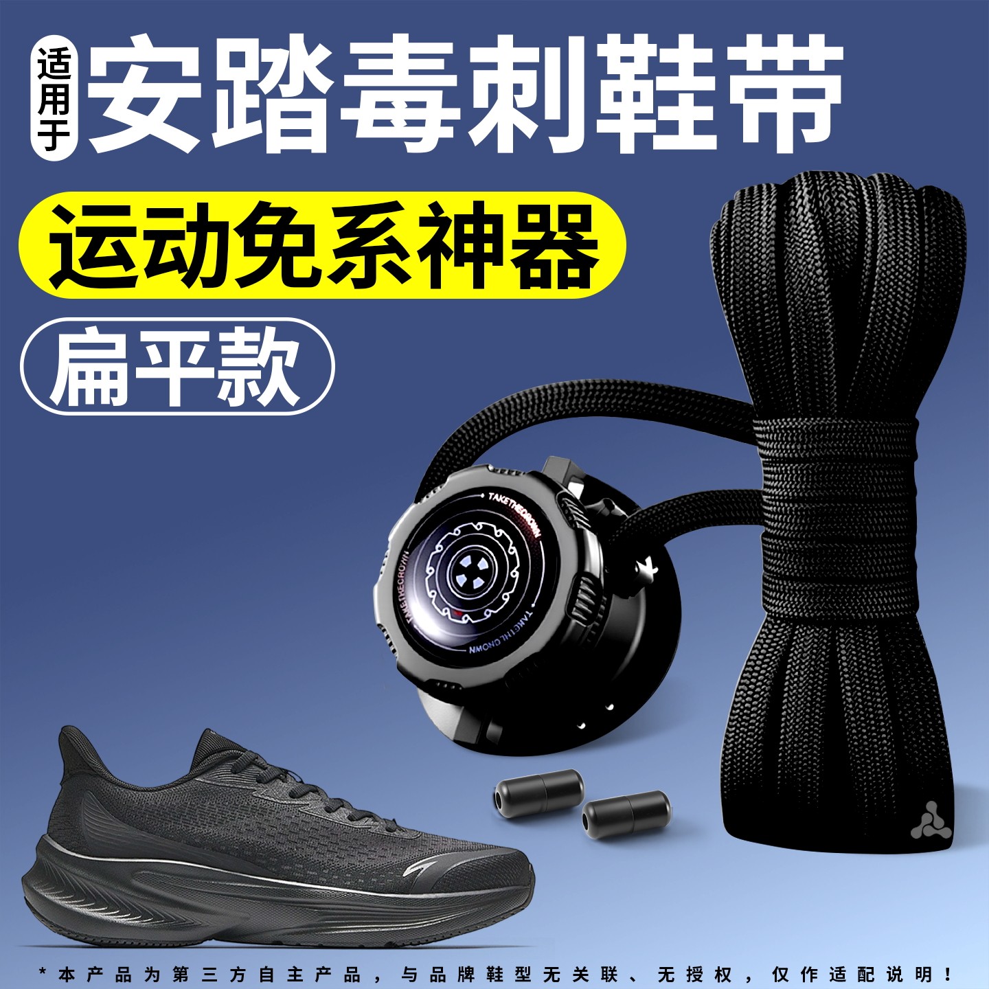 松紧防滑不起球旋转纽扣鞋带运动