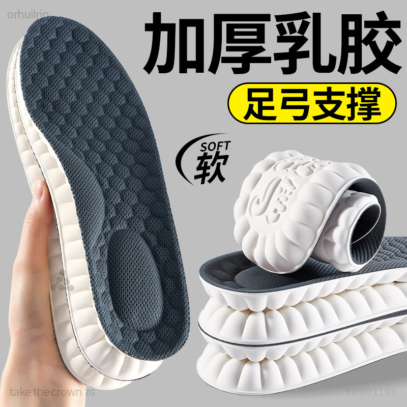 纯天然乳胶鞋垫足弓支撑久站不累