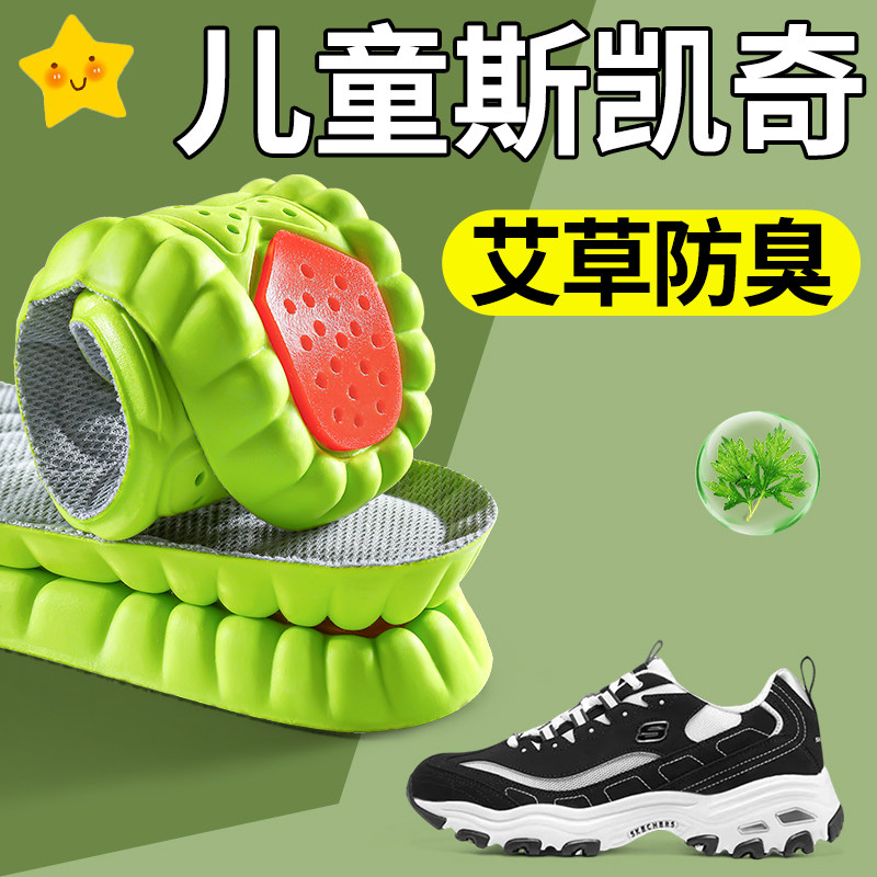 儿童鞋垫艾草防臭吸汗透气踩屎感