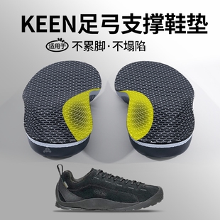 适用于keen科恩鞋垫足弓支撑男款扁平足运动气垫减震女吸汗防臭