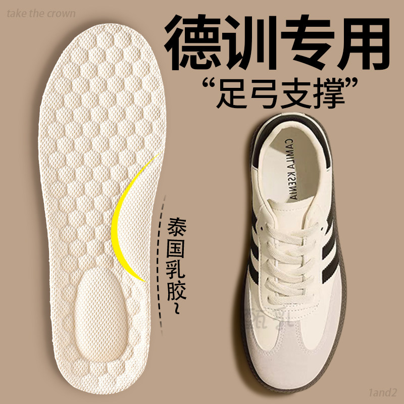 适用于德训鞋乳胶鞋垫女款足弓支撑加厚久站不累软底舒适超软防痛,服饰配件/皮带/帽子/围巾,鞋垫,淘宝优惠券,粉丝福利购,淘宝优惠卷