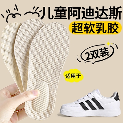 儿童乳胶加厚鞋垫小孩专用踩屎感