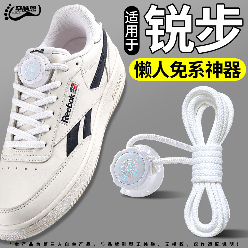 旋转纽扣懒人免系鞋带神器新款