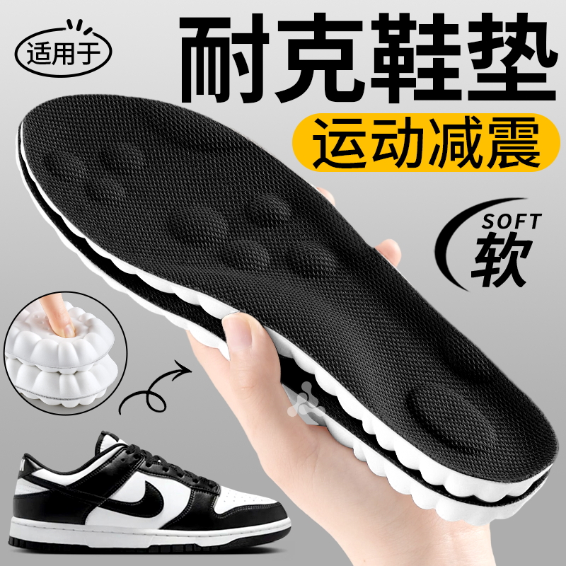 适用于耐克踩屎感鞋垫运动气垫