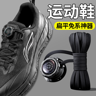 运动鞋懒人免系神器旋钮鞋带扣