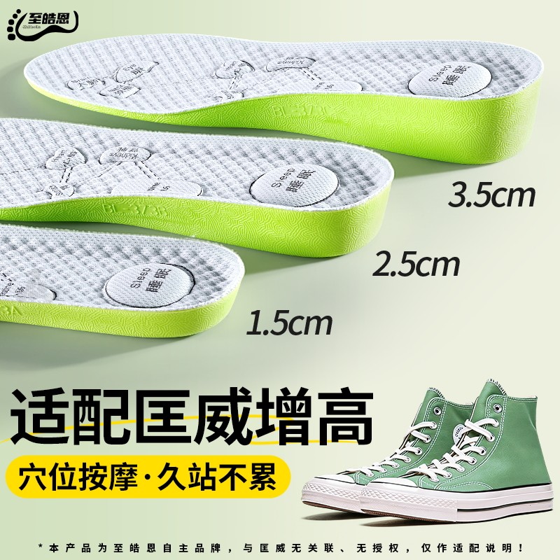 适用于匡威增高鞋垫男款艾草防臭舒适按摩女帆布鞋专用隐形内增高
