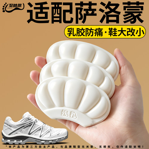 乳胶后跟贴防掉跟防磨脚鞋大改小
