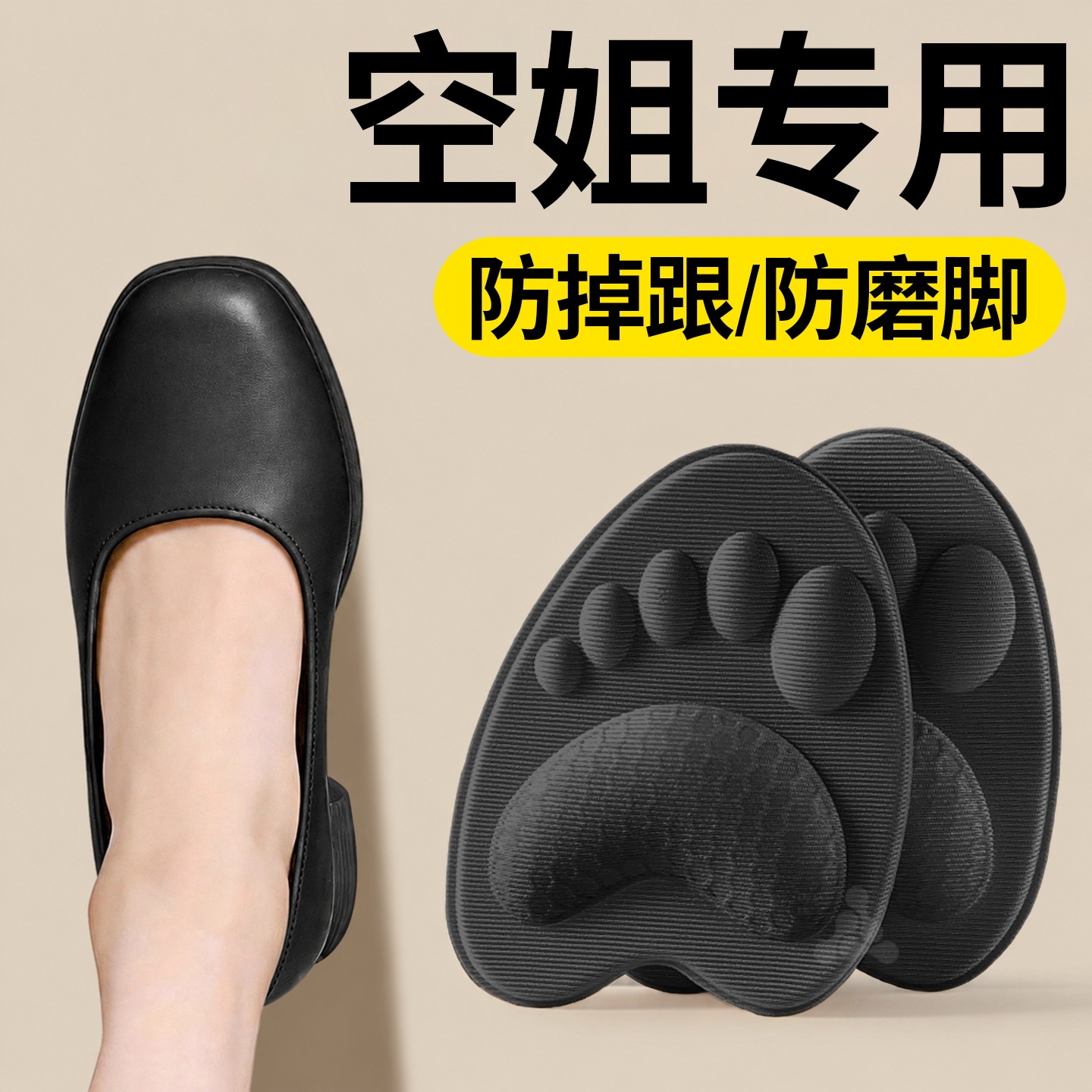 高跟鞋防滑半码前脚掌垫超软防痛