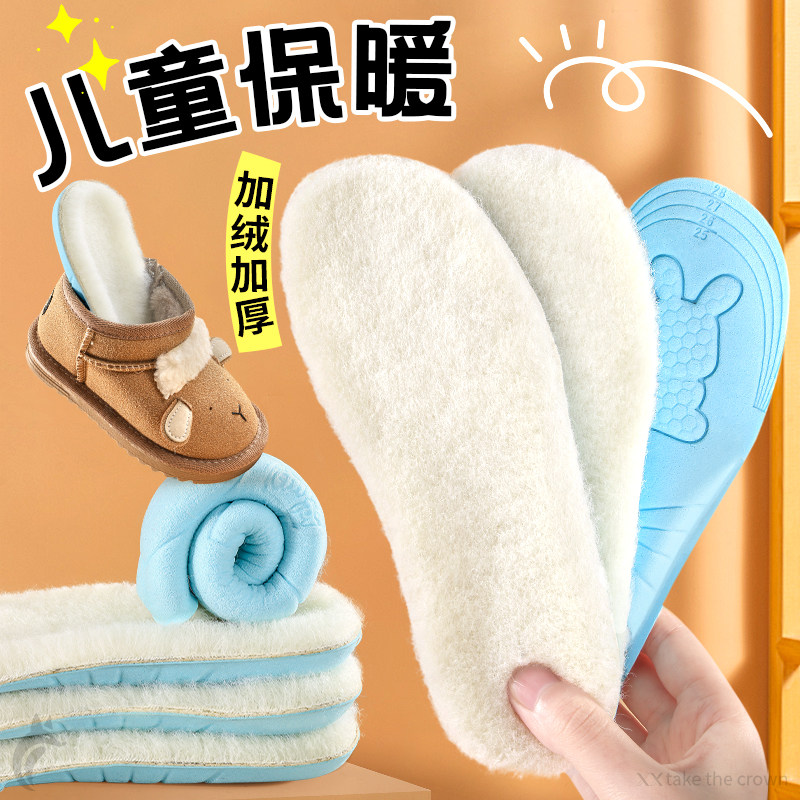 儿童鞋垫羊毛保暖舒适不掉毛超软