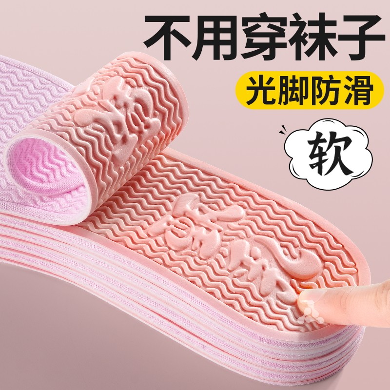 不用穿袜子乳胶鞋垫光脚防滑薄款