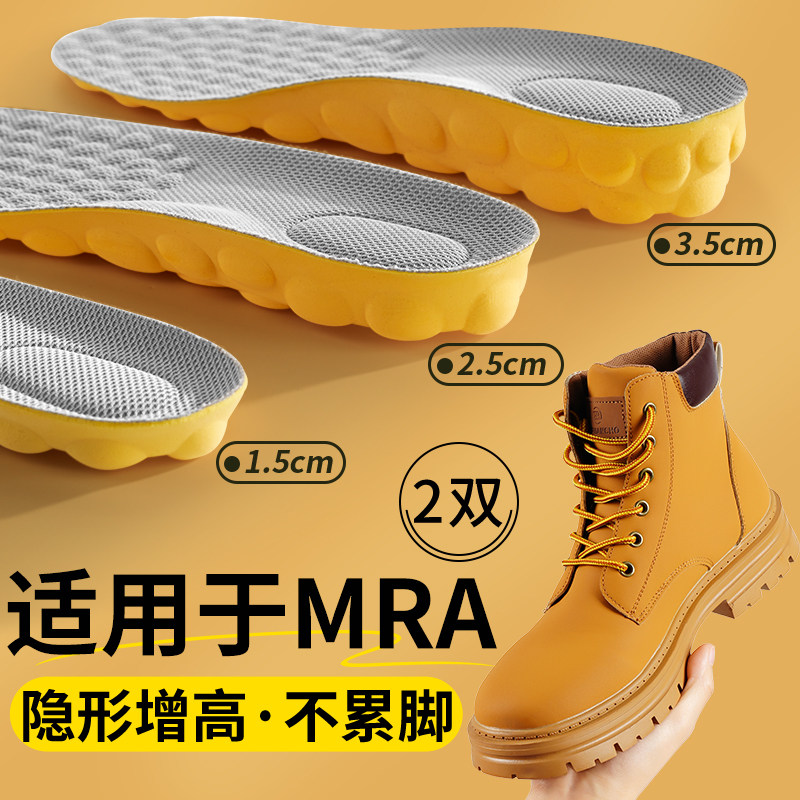 适用于MRA马丁靴增高鞋垫隐形图片