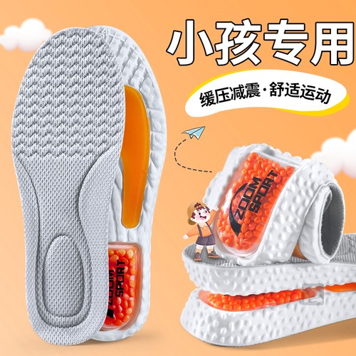 儿童运动鞋鞋垫气垫减震防臭吸汗