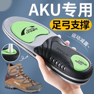 适用AKU鞋垫足弓支撑男款女运动气垫减震户外徒步萨瓦迪卡登山鞋