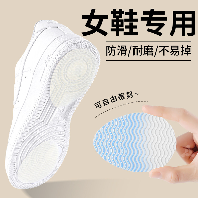 运动鞋子贴底防滑底贴耐磨橡胶牛筋自粘式防磨耐磨神器鞋底贴女士