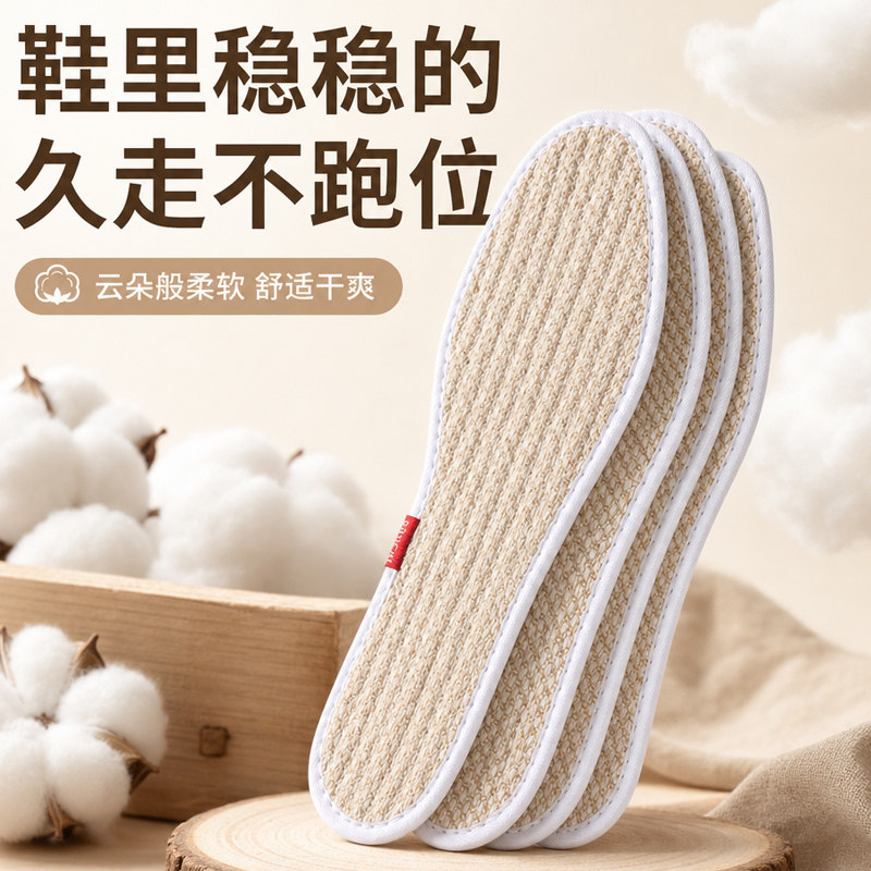 纯棉布鞋垫八层加厚千层布不闷脚
