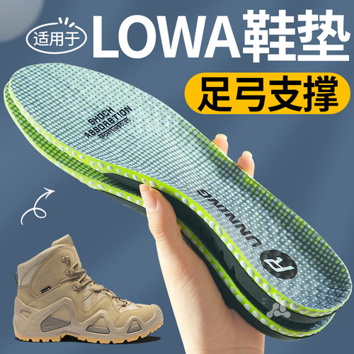 户外徒步登山鞋专用鞋垫足弓支撑