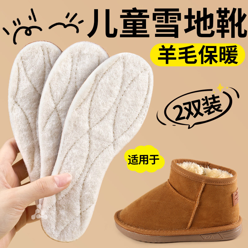 儿童雪地靴保暖鞋垫不掉毛加绒